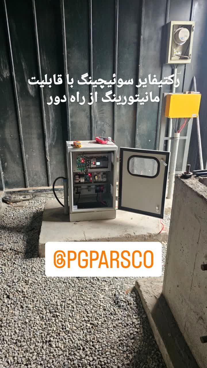 مانیتورینگ